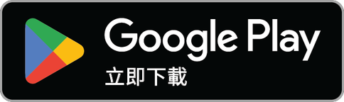 前往 Google Play 下載