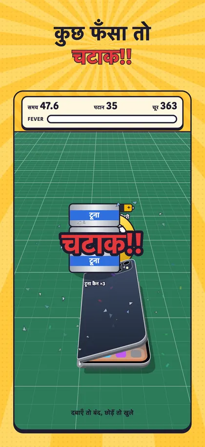 स्क्रीन चटकने के साथ गेम ओवर