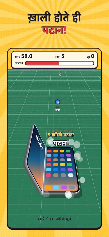 गेमप्ले