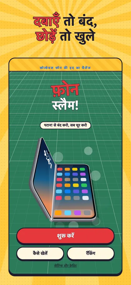 शीर्षक स्क्रीन