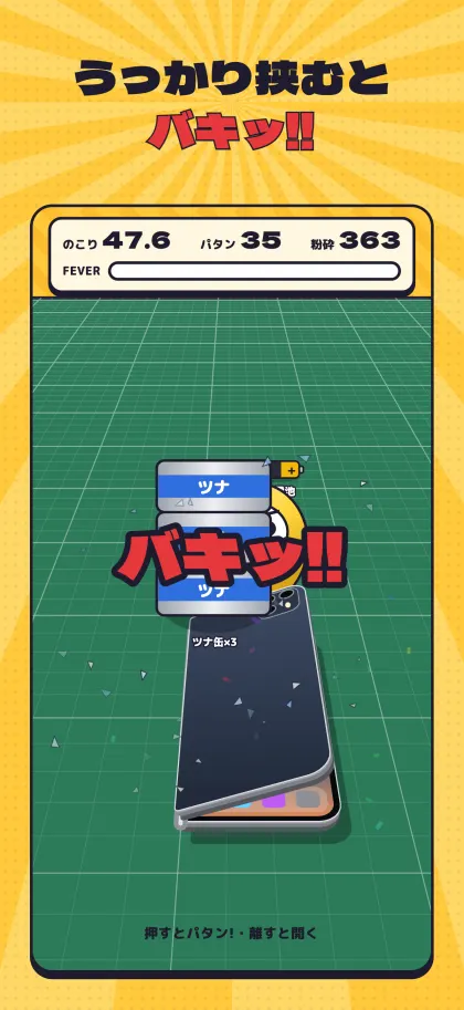 画面が割れたゲームオーバー