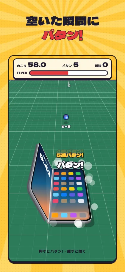 プレイ画面