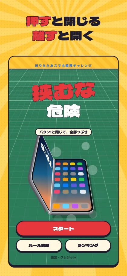 タイトル画面