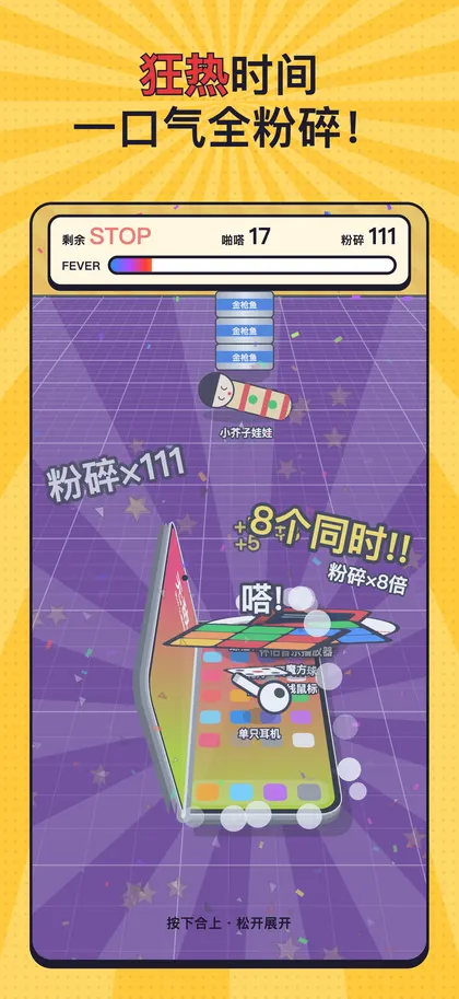 狂热中的画面