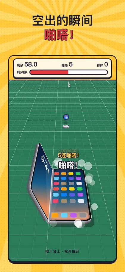 游戏画面