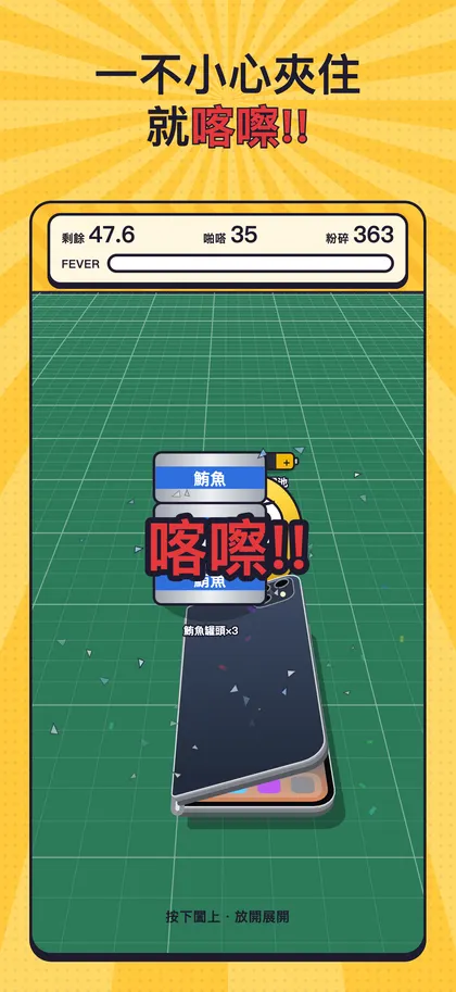 螢幕碎裂的遊戲結束畫面