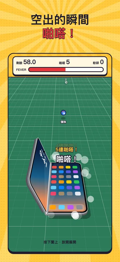 遊戲畫面