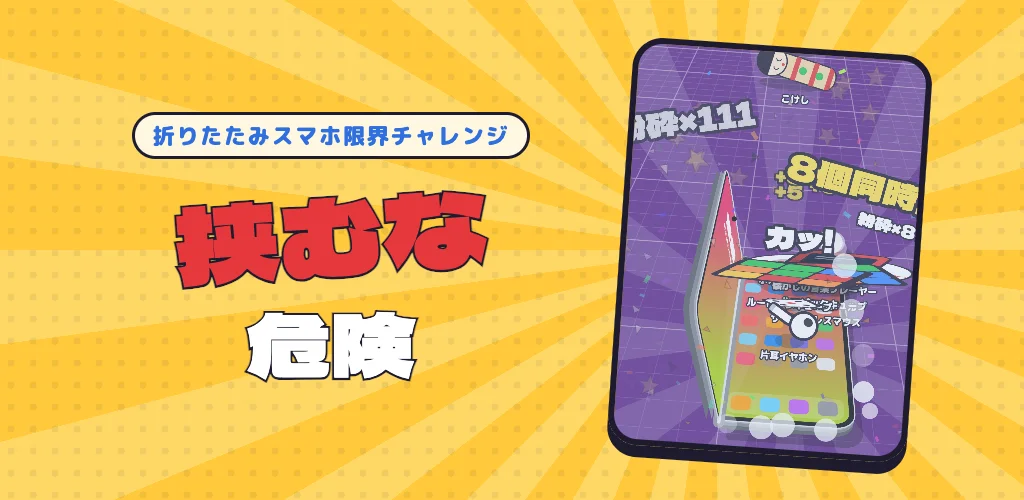 横長のバナー画像