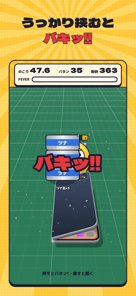 スクリーンショット 4