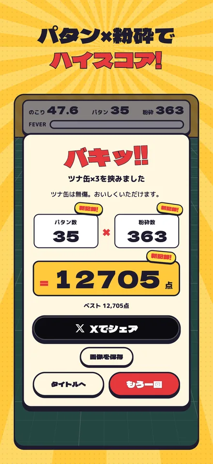 スクリーンショット 5